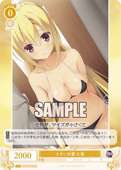 小さい水着 七海 【OS01/R01-013C】