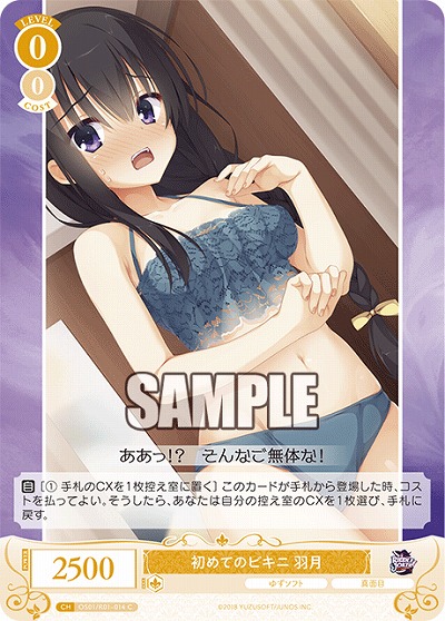 初めてのビキニ 羽月 【OS01/R01-014C】
