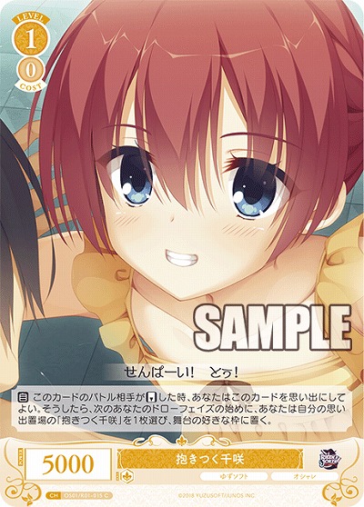 抱きつく千咲 【OS01/R01-015C】