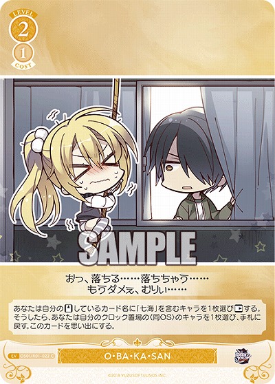 O・BA・KA・SAN 【OS01/R01-022C】