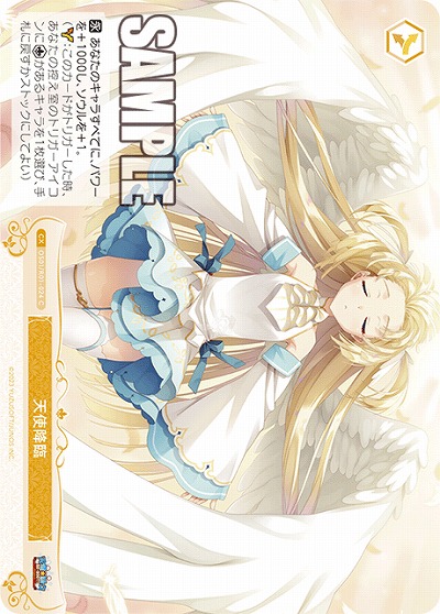 天使降臨 【OS01/R01-024C】