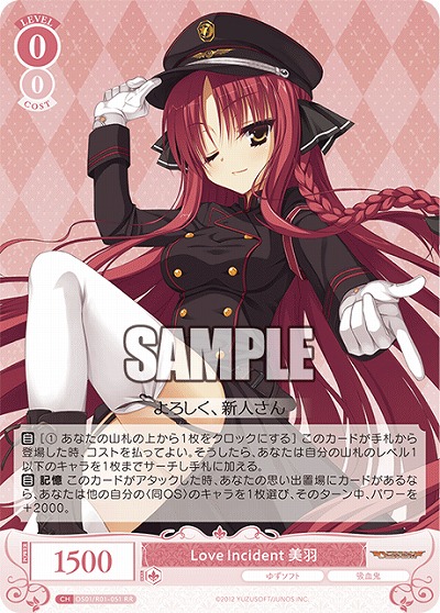 Love Incident 美羽 【OS01/R01-051RR】