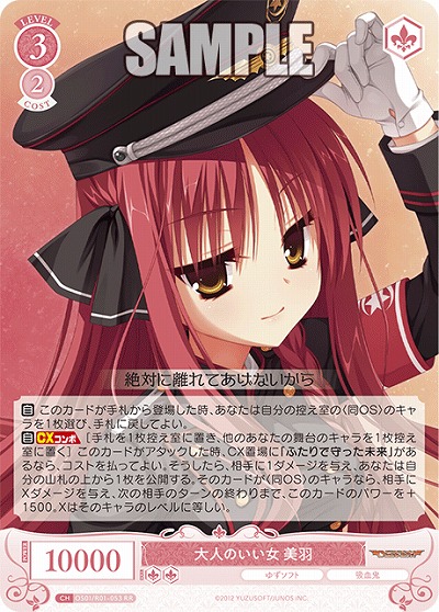 大人のいい女 美羽 【OS01/R01-053RR】