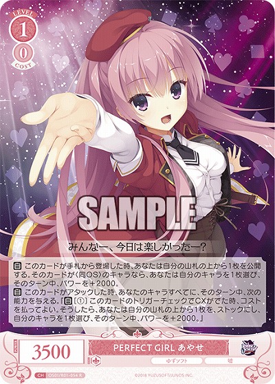 PERFECT GIRL あやせ 【OS01/R01-054R】