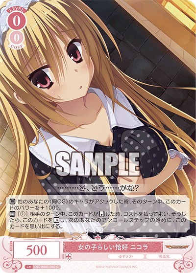 女の子らしい恰好 ニコラ 【OS01/R01-060C】