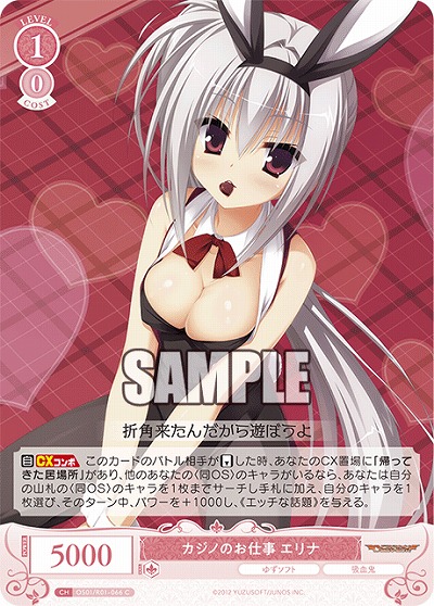 カジノのお仕事 エリナ 【OS01/R01-066C】