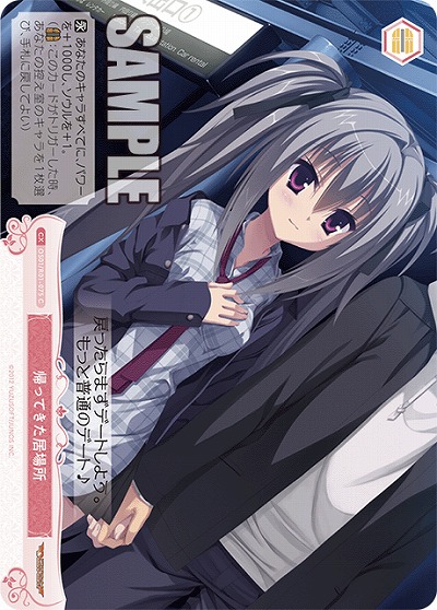 帰ってきた居場所 【OS01/R01-075C】