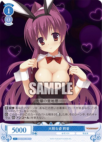 大胆な姿 莉音 【OS01/R01-081R】