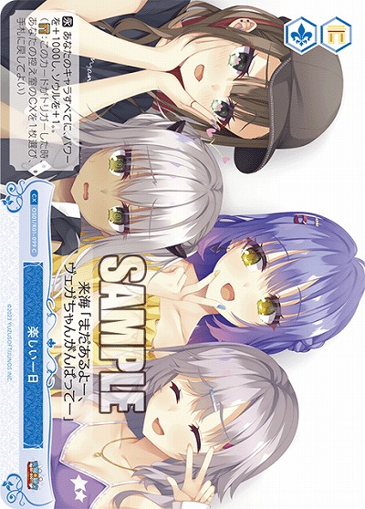 楽しい一日 【OS01/R01-099C】