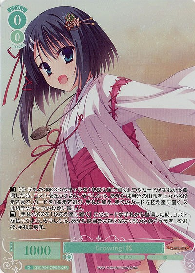 Growing! 梓(OFR) 【OS01/R01-029OFR】