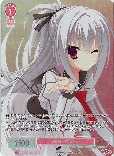 NO LIMIT エリナ(OFR) 【OS01/R01-052OFR】