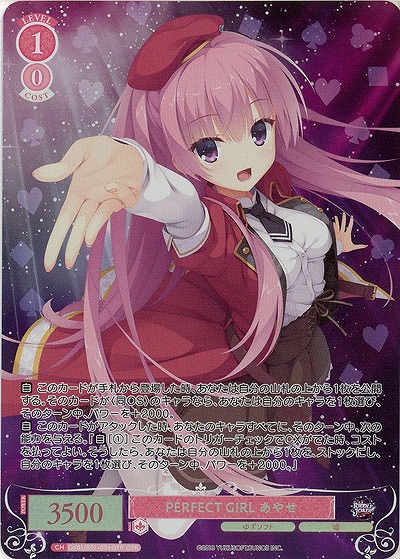 PERFECT GIRL あやせ(OFR) 【OS01/R01-054OFR】