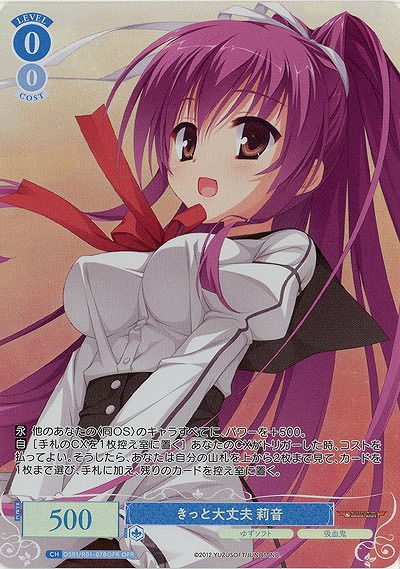 きっと大丈夫 莉音(OFR) 【OS01/R01-078OFR】