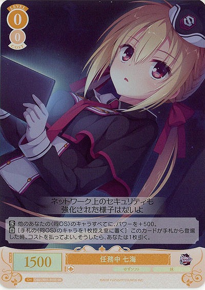 任務中 七海(SR) 【OS01/R01-010SR】