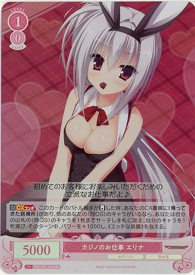 カジノのお仕事 エリナ(SR) 【OS01/R01-066SR】
