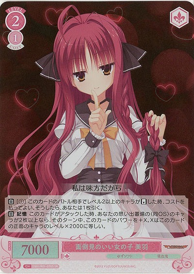 面倒見のいい女の子 美羽(SR) 【OS01/R01-070SR】