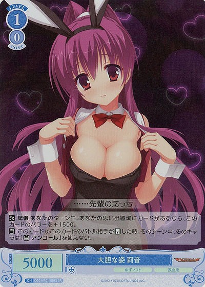 大胆な姿 莉音(SR) 【OS01/R01-081SR】