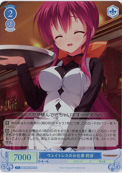 ウェイトレスのお仕事 莉音(SR) 【OS01/R01-095SR】