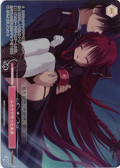 《※日本橋店併用商品》ふたりで守った未来(PRホロ) 【OS01/R01-P08PRH】