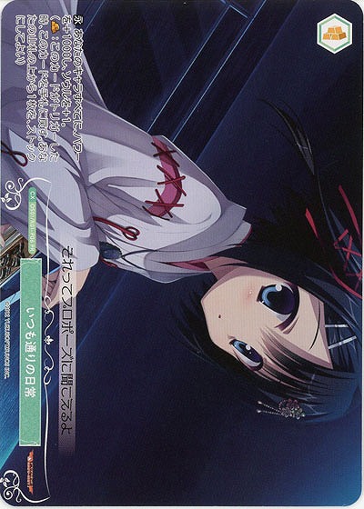 いつも通りの日常(PR) 【OS01/R01-P06PR】