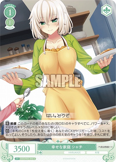 幸せな家庭 シャチ 【OS03/R03-046C】