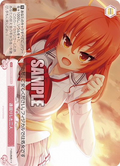 遠回りした二人 【OS03/R03-074C】