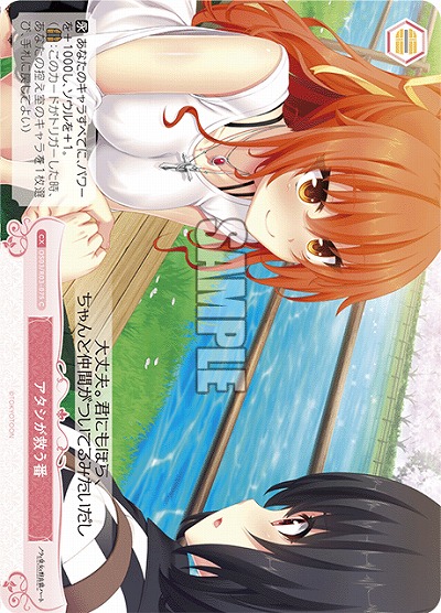 アタシが救う番 【OS03/R03-075C】