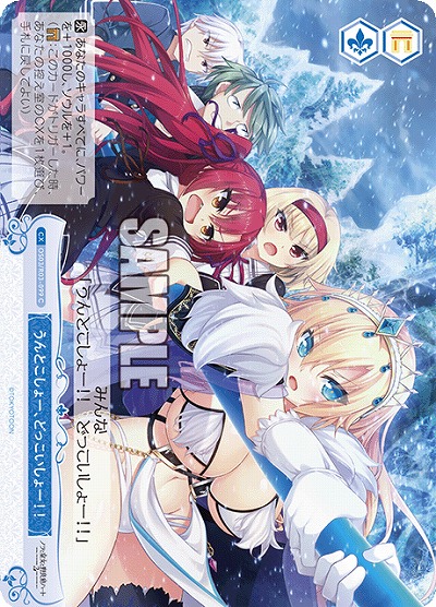 うんとこしょー、どっこいしょー!! 【OS03/R03-099C】