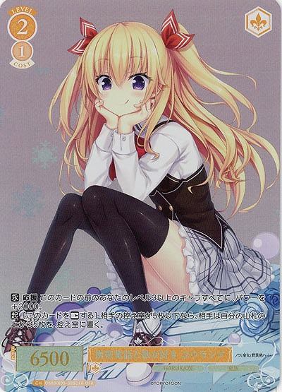 携帯電話と歌が好き ユウラシア(OFR) 【OS03/R03-008OFR】