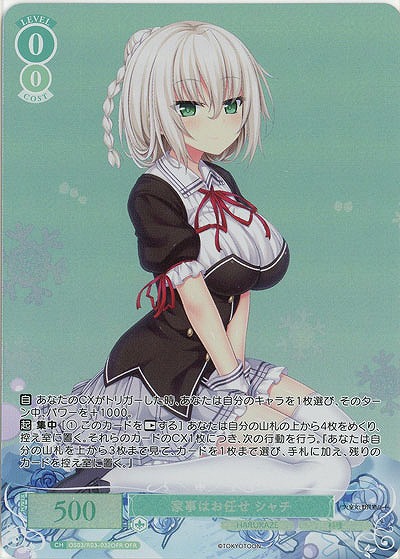 家事はお任せ シャチ(OFR) 【OS03/R03-032OFR】