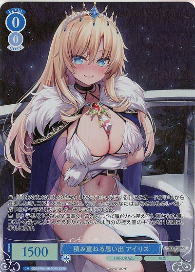 積み重ねる思い出 アイリス(OFR) 【OS03/R03-077OFR】