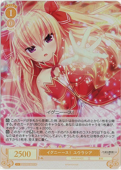イグニーース! ユウラシア(SR) 【OS03/R03-007SR】