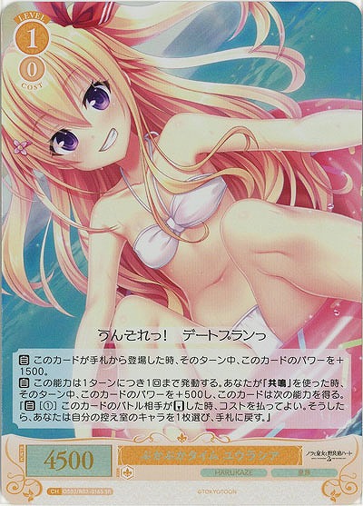 ぷかぷかタイム ユウラシア(SR) 【OS03/R03-016SR】