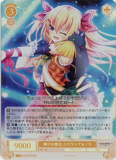 輝ける舞台 ユウラシア&ノラ(SR) 【OS03/R03-024SR】