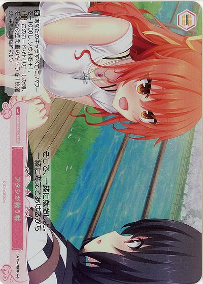 アタシが救う番(SR) 【OS03/R03-075SR】