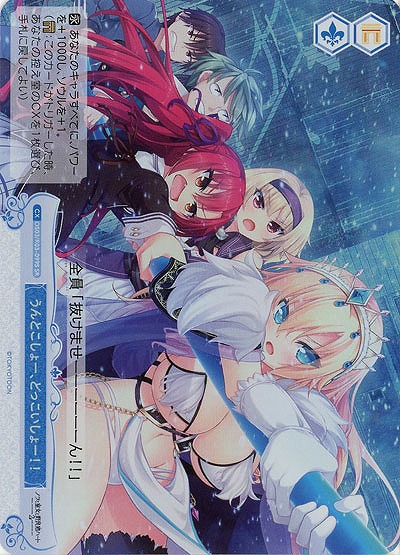 うんとこしょー、どっこいしょー!!(SR) 【OS03/R03-099SR】