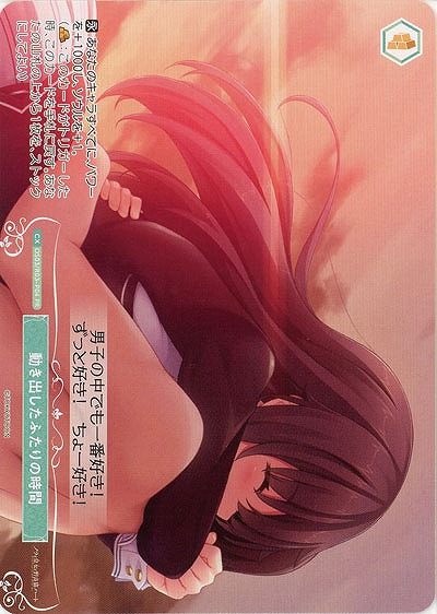 動き出したふたりの時間(PR) 【OS03/R03-P04PR】