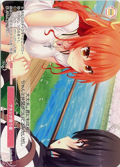 アタシが救う番(PR) 【OS03/R03-P08PR】