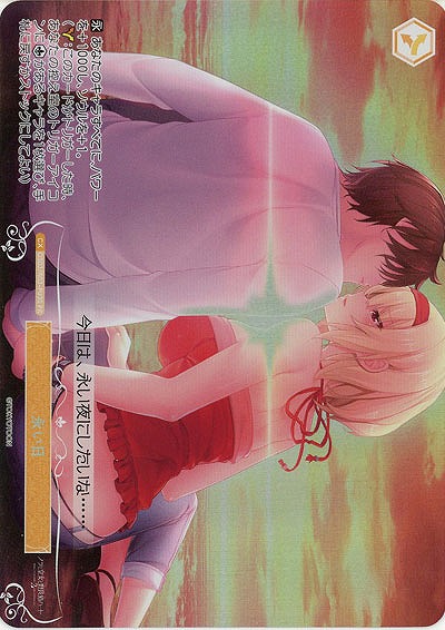 永い日(PRホロ) 【OS03/R03-P03PRH】