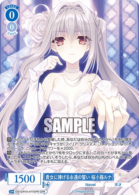 chaos 満ち溢れる自信と才能 「 桜小路 ルナ 」サイン SP SP 満ち 