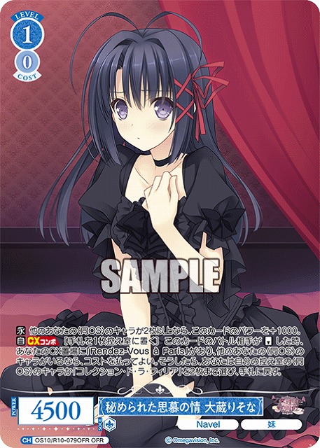 LyceeうたわれるものARS10＋才気溢れる呪法使いの少女ネコネSSR SR 
