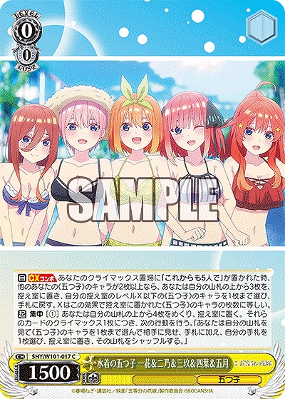 水着の五つ子 一花&二乃&三玖&四葉&五月 【5HY/W101/017C】