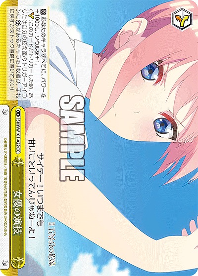 女優の演技 【5HY/W101/022CC】