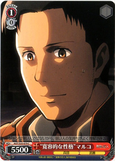 “寛容的な性格”マルコ 【AOT-S35-079C】