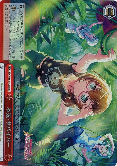 本気・サバイバー(ホイル) 【BD-W63-070RRRR】