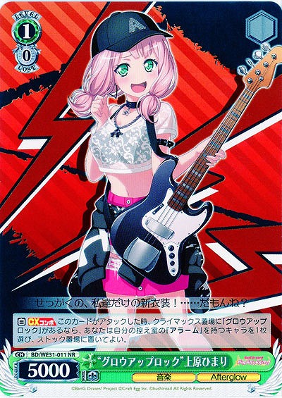 “グロウアップロック”上原ひまり 【BD-WE23-011NR】