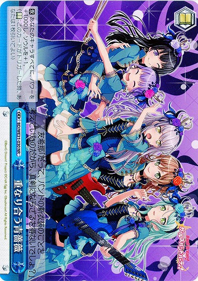 重なり合う青薔薇 【BD-WE23-030NR】