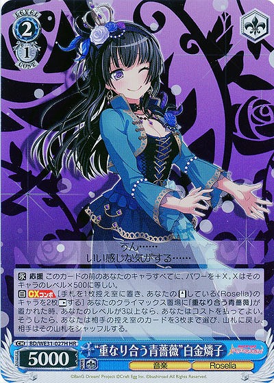 “重なり合う青薔薇”白金燐子(HR) 【BD-WE23-027HHR】