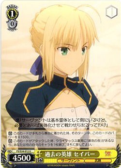 過去の英雄セイバー 【FS-S34-012U】