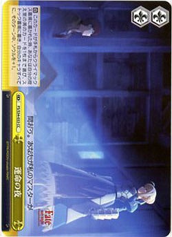 運命の夜 【FS-S34-033CC】